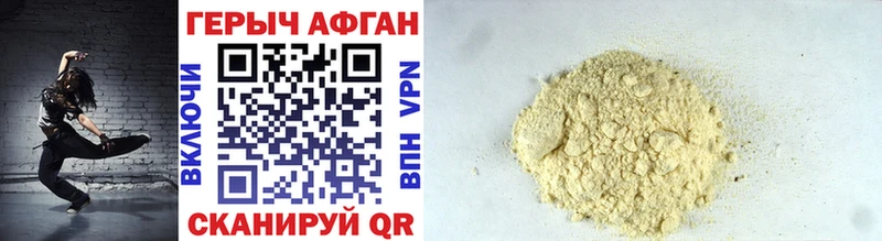 Героин Heroin  мега ссылка  Старый Крым 