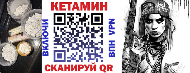 Кетамин VHQ  hydra как зайти  Старый Крым 